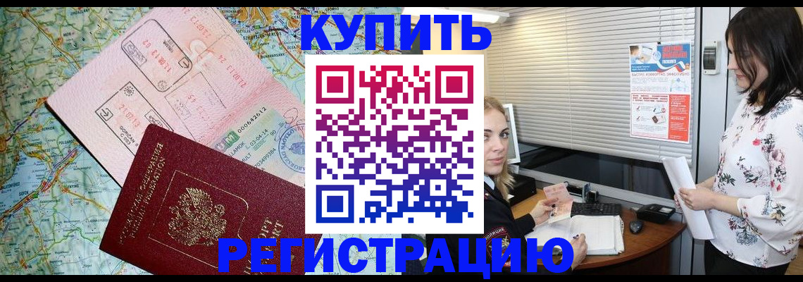 регистрация в Лабытнанги