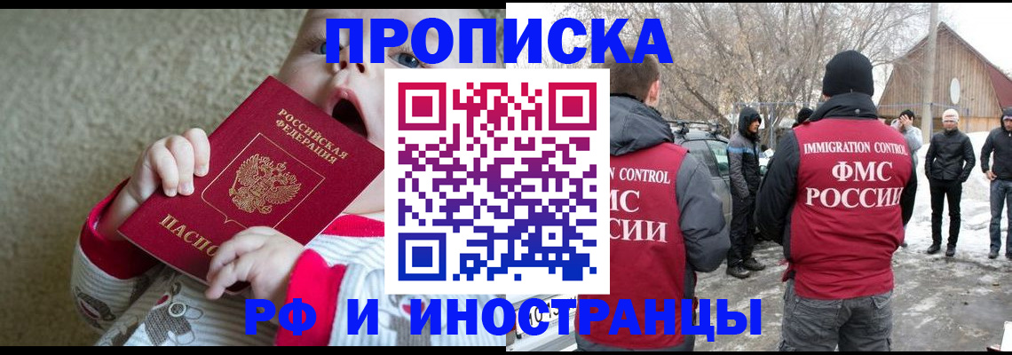 миграционный учет в Лабытнанги