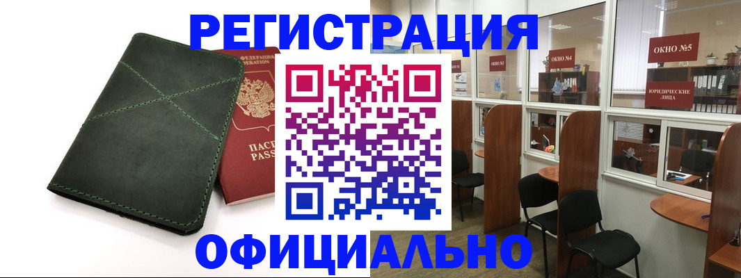 временная регистрация законно в Лабытнанги