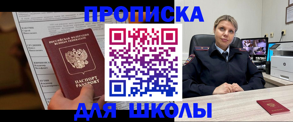 регистрация в Лабытнанги