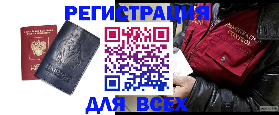 временная регистрация законно в Лабытнанги