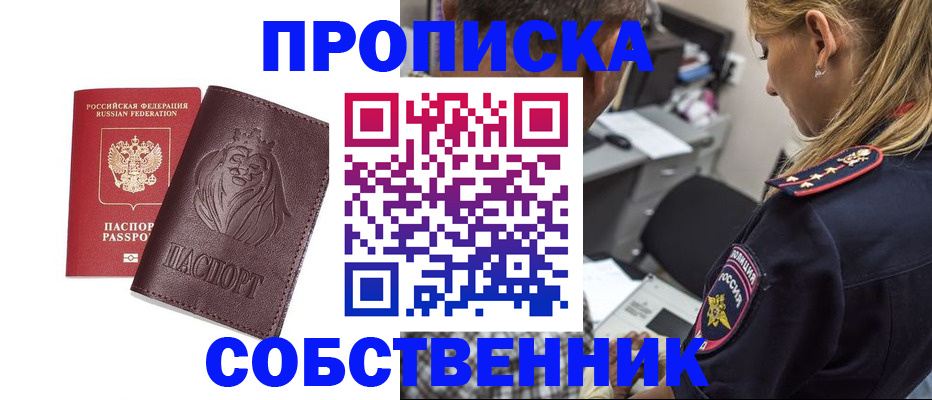 прописка для военкомата в Лабытнанги