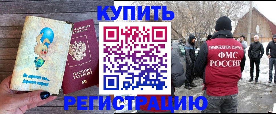 временная регистрация законно в Лабытнанги