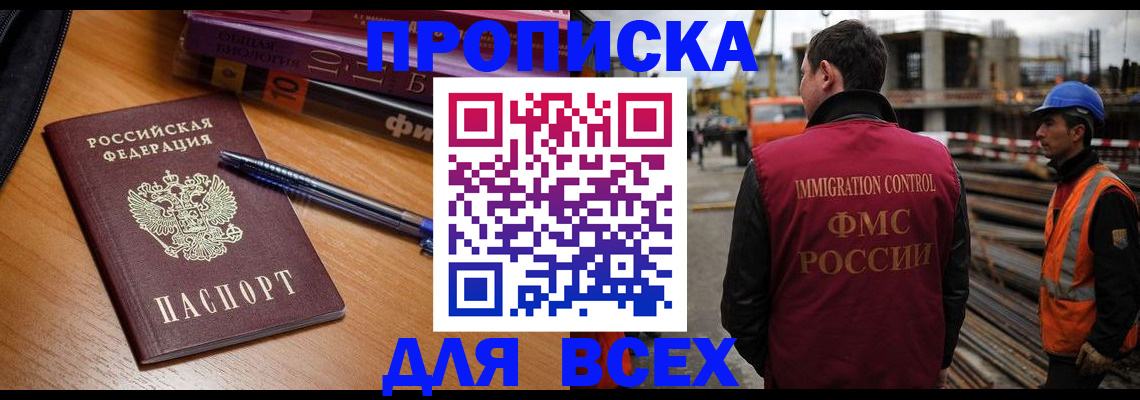 временная регистрация законно в Лабытнанги