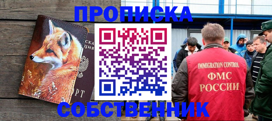 прописка паспорт в Лабытнанги