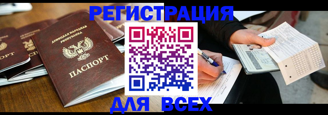 временная регистрация купить в Лабытнанги